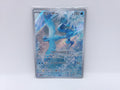 Articuno 102/100 Sv9: Battle Partners Holo Japanese