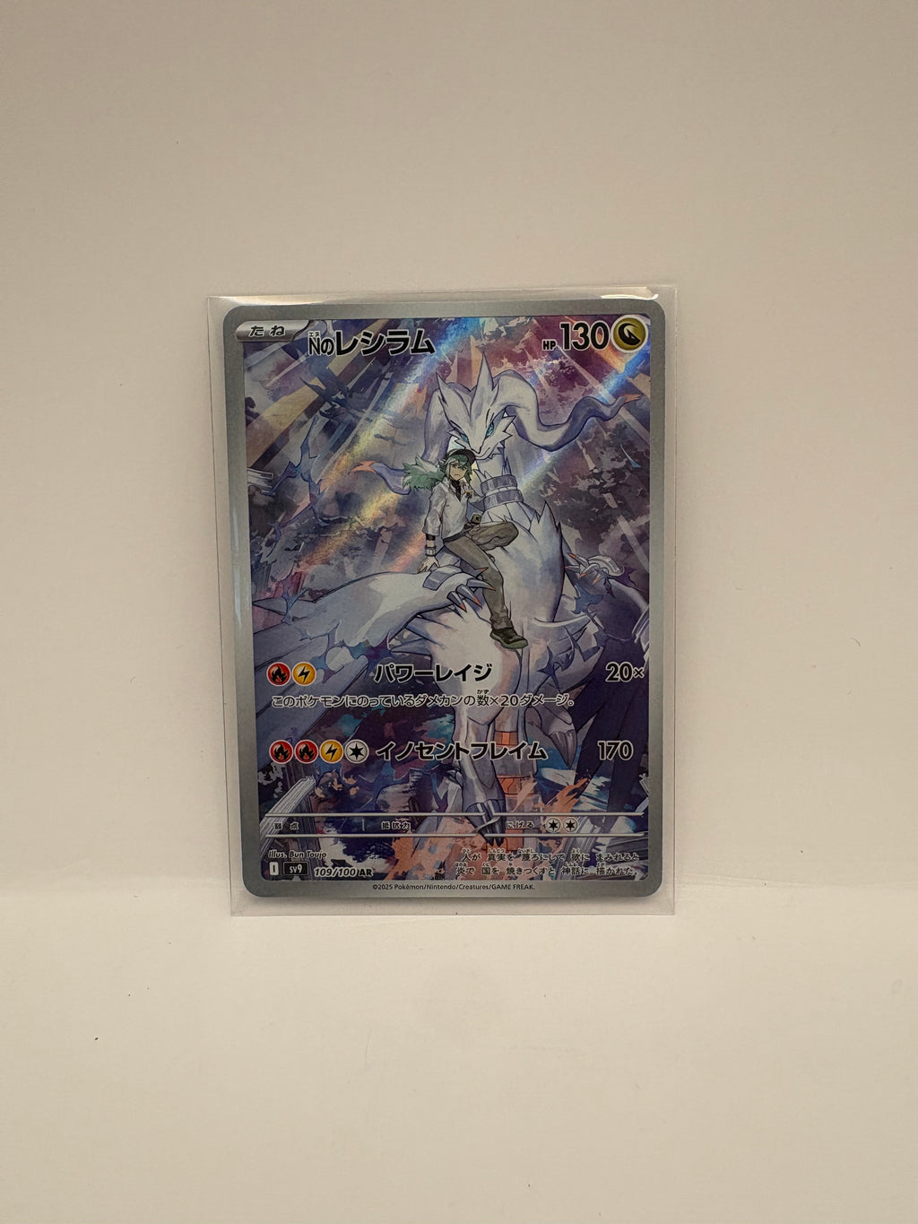 N's Reshiram AR 109/100 SV9 Battle Partners Japanese Pokemon Card TCG
