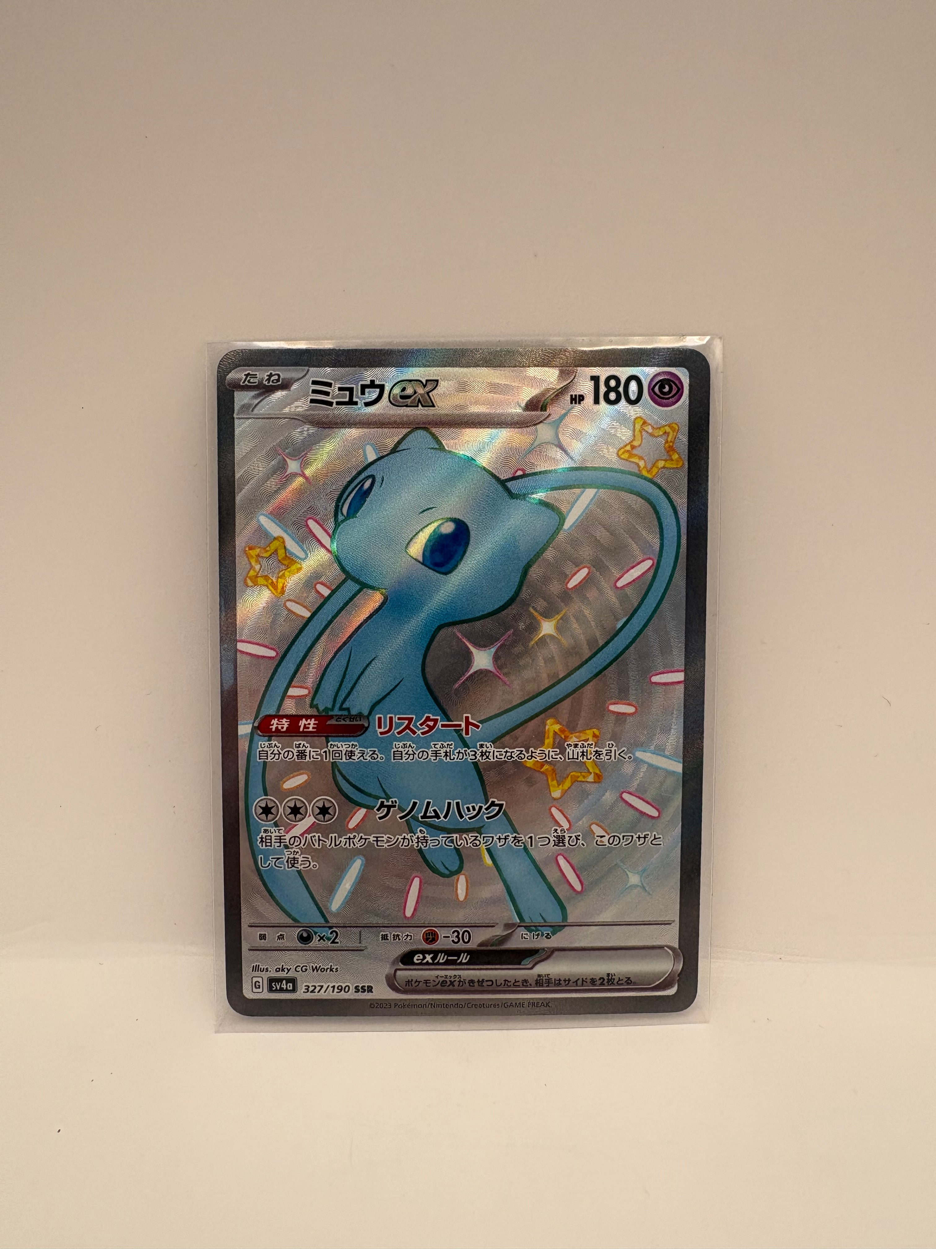 Mew ex #327/190 SSR Shiny Mew Japanese Shiny Treasure ex Pokemon TCG